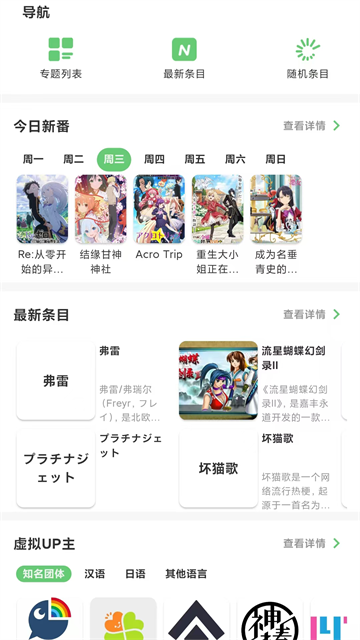 萌娘百科直装版1