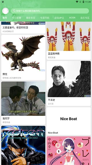 萌娘百科直装版