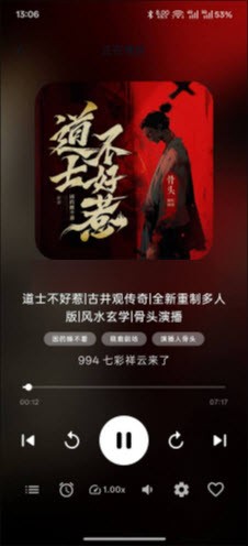 摸鱼听书app
