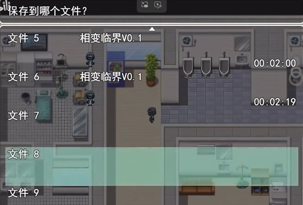 相变临界游戏中文版
