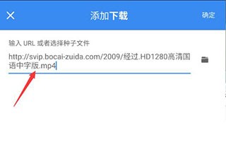 Free Download Manager中文版