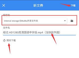 Free Download Manager中文版