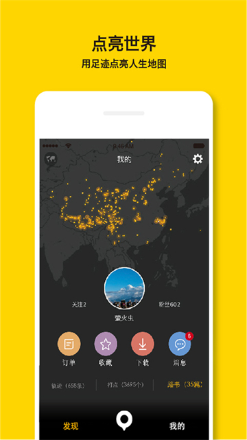 手抓地图20261