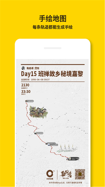 手抓地图20262