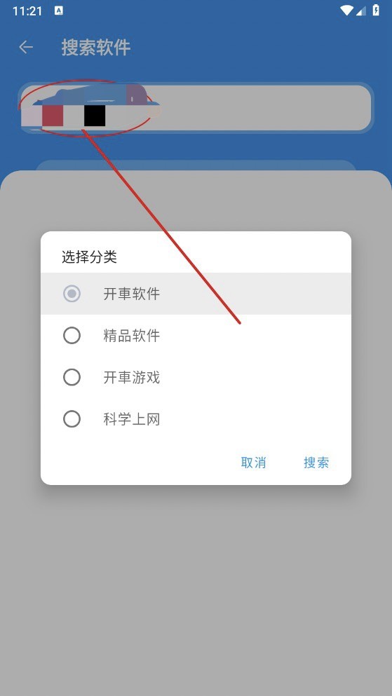 猪猪软件库1.8