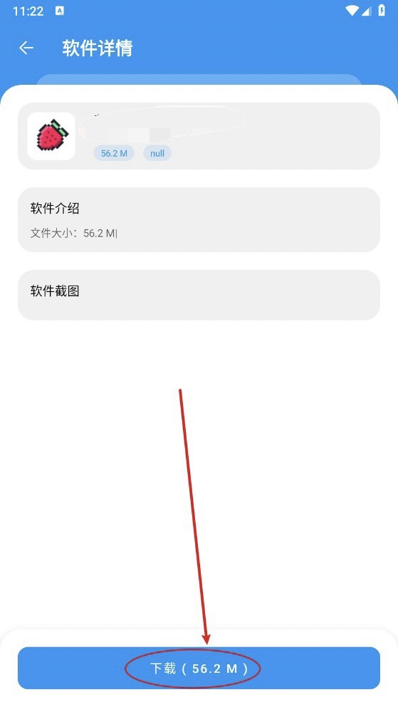猪猪软件库1.8