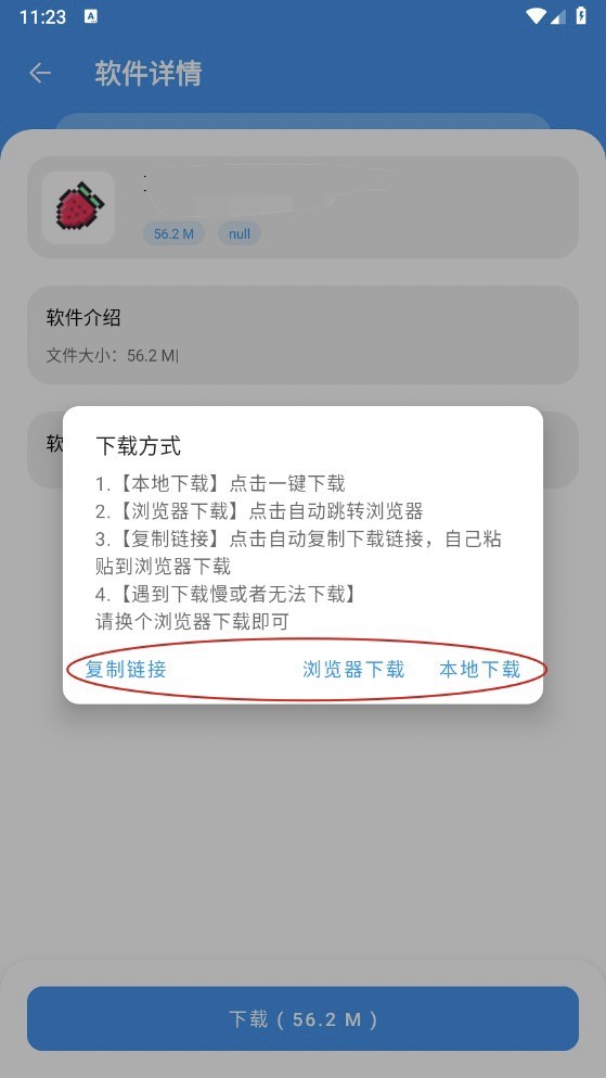 猪猪软件库1.8
