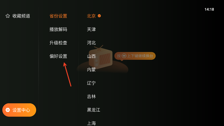 飞沙电视tv最新版