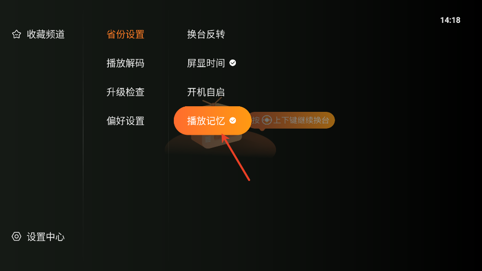 飞沙电视tv最新版