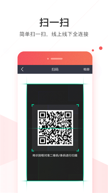 welink红色版2