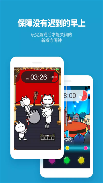 怪物闹钟安卓版0