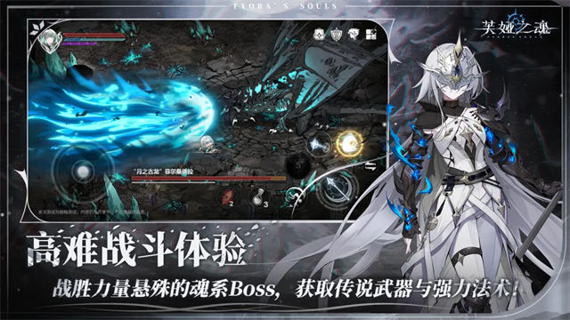 芙娅之魂正式版0