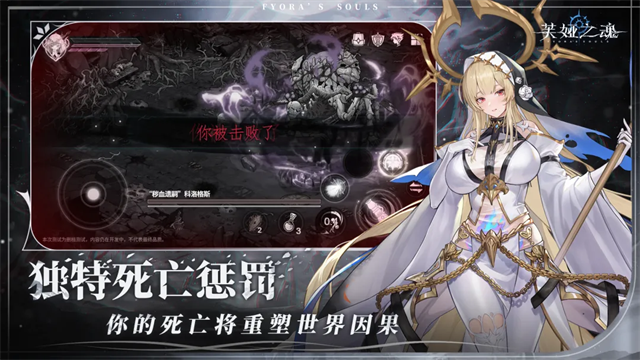 芙娅之魂正式版1