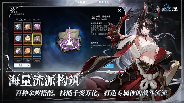 芙娅之魂正式版2