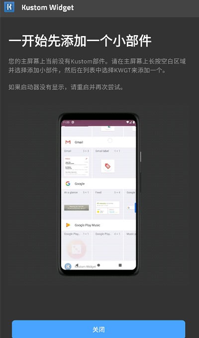kwgt专业版