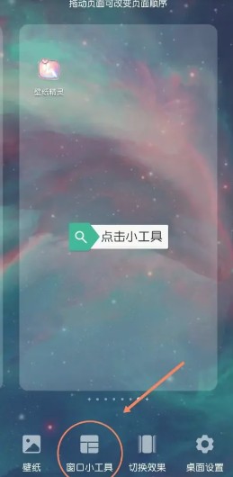 kwgt专业版