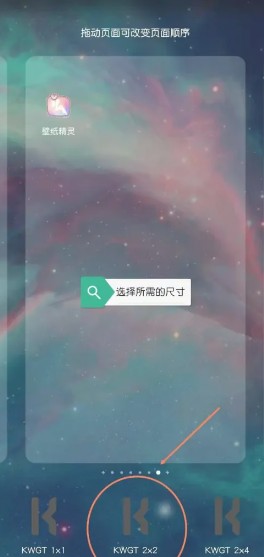 kwgt专业版