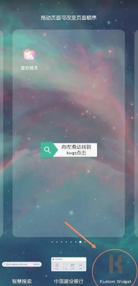 kwgt专业版