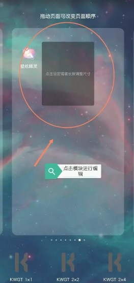 kwgt专业版