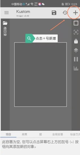 kwgt专业版