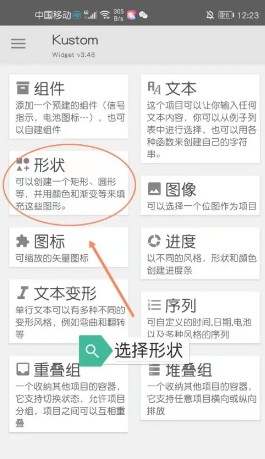 kwgt专业版