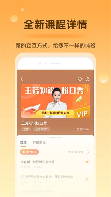 好芳法课堂正版1