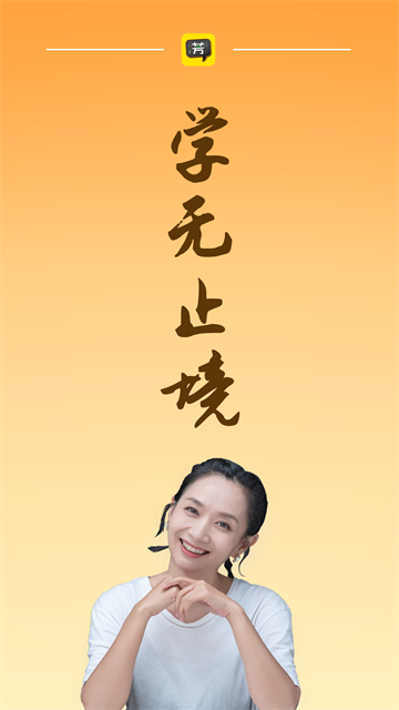 好芳法课堂正版2
