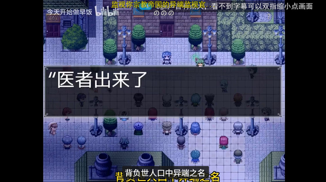 阿尔米奥西翁医师2