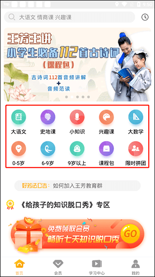 好芳法课堂正版