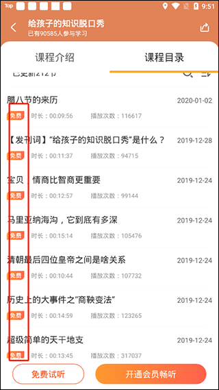 好芳法课堂正版