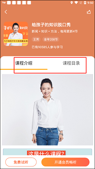 好芳法课堂正版