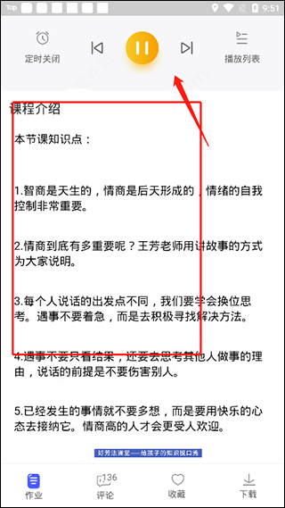 好芳法课堂正版