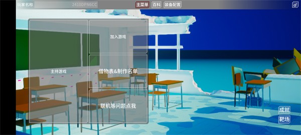 蔚蓝竞技场0.0.2版本