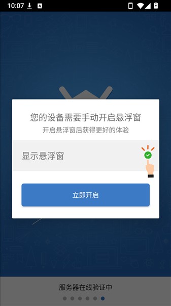 凌云丹公益版
