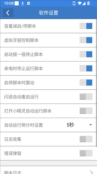 凌云丹公益版