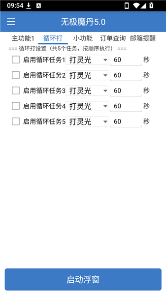 无极魔丹5.00