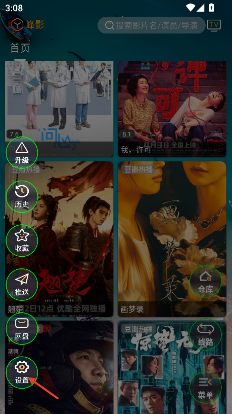 峰影追剧1.6.6
