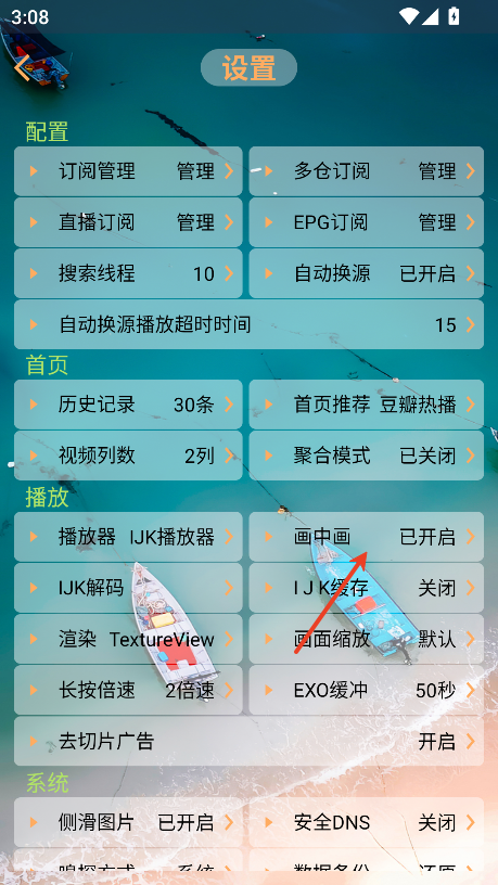 峰影追剧1.6.6