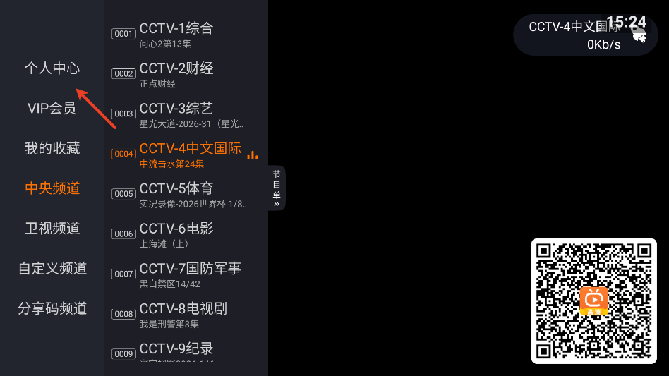 火星直播电视app