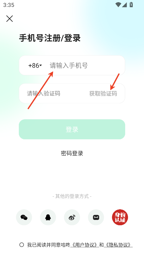 咕咚跑步最新版本