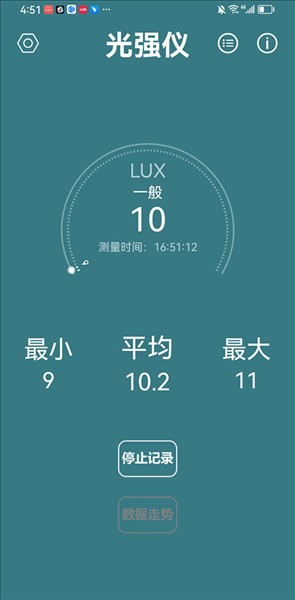 小明光强仪手机版