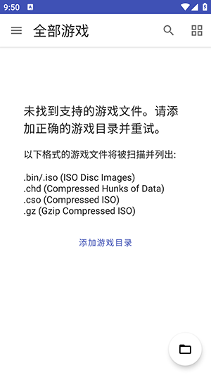 黄以太ps2模拟器2
