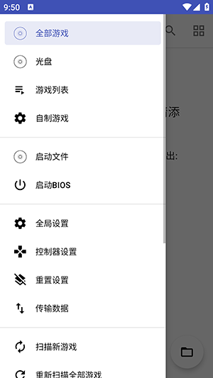 黄以太ps2模拟器1