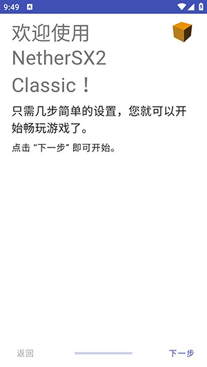 黄以太ps2模拟器