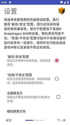 黄以太ps2模拟器