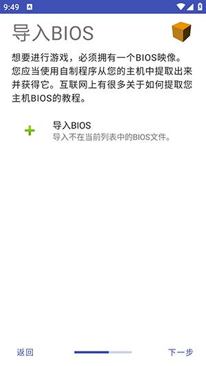 黄以太ps2模拟器