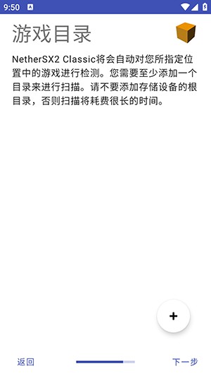 黄以太ps2模拟器