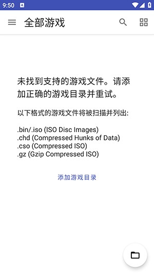 黄以太ps2模拟器