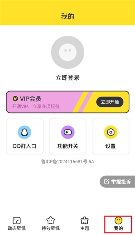 柠萌壁纸app