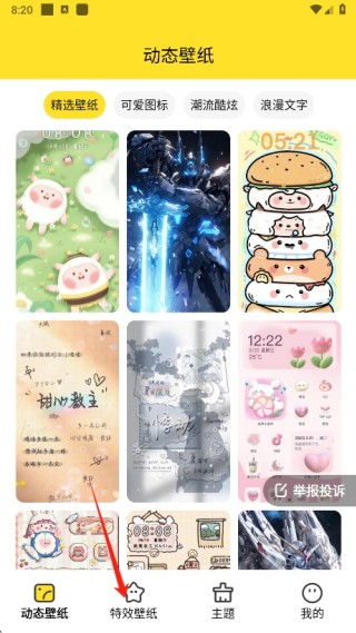 柠萌壁纸app